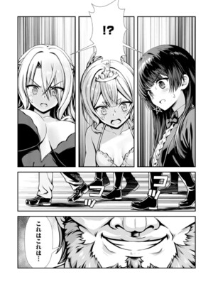 ハズレスキル『添い寝』が覚醒し、僕が最強ハーレムを築くまで～密着添い寝で願望解放!? 誘惑されまくって困ってます!!～ 4_123