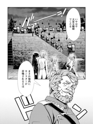 ハズレスキル『添い寝』が覚醒し、僕が最強ハーレムを築くまで～密着添い寝で願望解放!? 誘惑されまくって困ってます!!～ 4_124