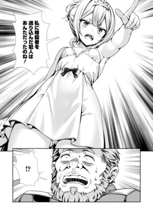 ハズレスキル『添い寝』が覚醒し、僕が最強ハーレムを築くまで～密着添い寝で願望解放!? 誘惑されまくって困ってます!!～ 4_128