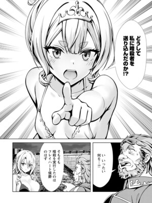 ハズレスキル『添い寝』が覚醒し、僕が最強ハーレムを築くまで～密着添い寝で願望解放!? 誘惑されまくって困ってます!!～ 4_130