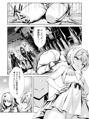 ハズレスキル『添い寝』が覚醒し、僕が最強ハーレムを築くまで～密着添い寝で願望解放!? 誘惑されまくって困ってます!!～ 4_133