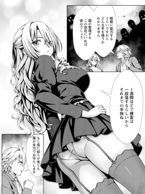 ハズレスキル『添い寝』が覚醒し、僕が最強ハーレムを築くまで～密着添い寝で願望解放!? 誘惑されまくって困ってます!!～ 4_138