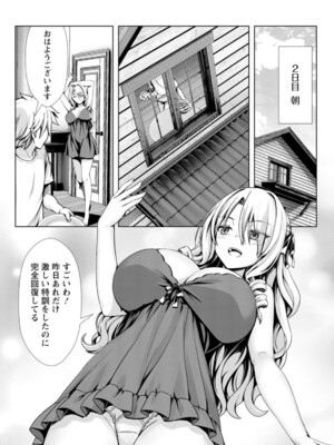 ハズレスキル『添い寝』が覚醒し、僕が最強ハーレムを築くまで～密着添い寝で願望解放!? 誘惑されまくって困ってます!!～ 4_142