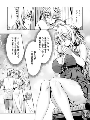 ハズレスキル『添い寝』が覚醒し、僕が最強ハーレムを築くまで～密着添い寝で願望解放!? 誘惑されまくって困ってます!!～ 4_144