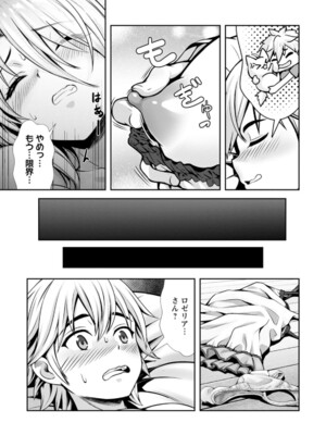 ハズレスキル『添い寝』が覚醒し、僕が最強ハーレムを築くまで～密着添い寝で願望解放!? 誘惑されまくって困ってます!!～ 4_150