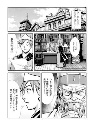 ハズレスキル『添い寝』が覚醒し、僕が最強ハーレムを築くまで～密着添い寝で願望解放!? 誘惑されまくって困ってます!!～ 4_159