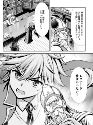 ハズレスキル『添い寝』が覚醒し、僕が最強ハーレムを築くまで～密着添い寝で願望解放!? 誘惑されまくって困ってます!!～ 4_160