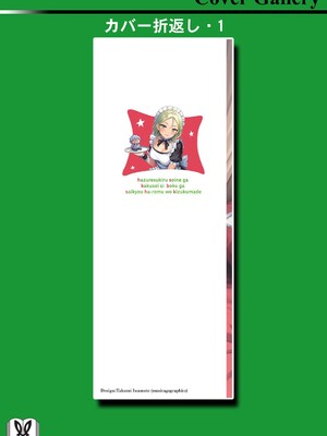 ハズレスキル『添い寝』が覚醒し、僕が最強ハーレムを築くまで～密着添い寝で願望解放!? 誘惑されまくって困ってます!!～ 4_162