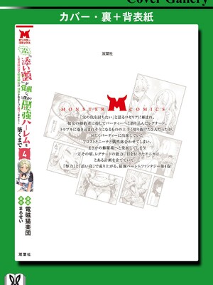 ハズレスキル『添い寝』が覚醒し、僕が最強ハーレムを築くまで～密着添い寝で願望解放!? 誘惑されまくって困ってます!!～ 4_164