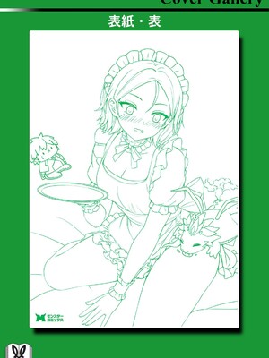 ハズレスキル『添い寝』が覚醒し、僕が最強ハーレムを築くまで～密着添い寝で願望解放!? 誘惑されまくって困ってます!!～ 4_166