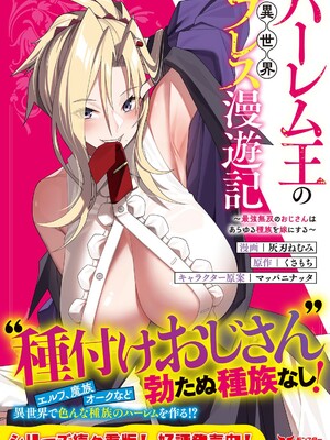 ハズレスキル『添い寝』が覚醒し、僕が最強ハーレムを築くまで～密着添い寝で願望解放!? 誘惑されまくって困ってます!!～ 4_169