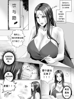 [Non] Night with MILF｜熟女之夜 [Chinese] [逝未来兮自汉化]_03_2