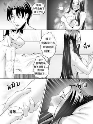 [Non] Night with MILF｜熟女之夜 [Chinese] [逝未来兮自汉化]_15_14