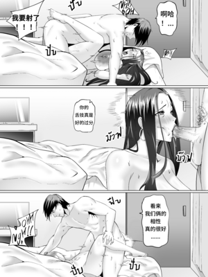 [Non] Night with MILF｜熟女之夜 [Chinese] [逝未来兮自汉化]_19_18