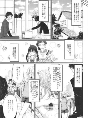 (C103) [Marked-two (スガヒデオ)] Marked-girls Collection Vol.7 (よろず) [DL版]_027