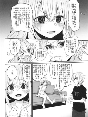 (C103) [Marked-two (スガヒデオ)] Marked-girls Collection Vol.7 (よろず) [DL版]_110