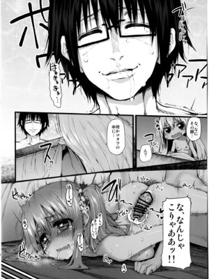 (COMIC1☆11) [Marked-two (スガヒデオ)] Marked-girls Collection Vol.4 (よろず) [DL版]_076