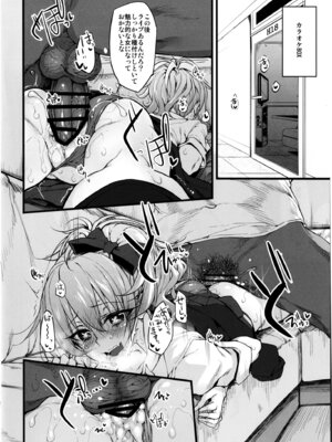 (COMIC1☆11) [Marked-two (スガヒデオ)] Marked-girls Collection Vol.4 (よろず) [DL版]_096