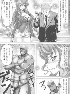 [KSKする衝動 (榮太郎)] 今宵もGooD UP!! (戦姫絶唱シンフォギア)_05