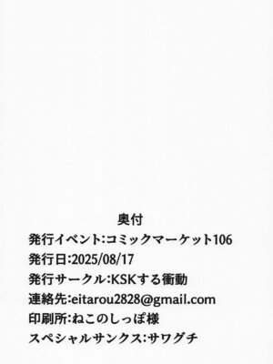 [KSKする衝動 (榮太郎)] 今宵もGooD UP!! (戦姫絶唱シンフォギア)_18