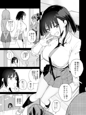 [Tera Stellar (小山内にい)] 自慰淫習_03