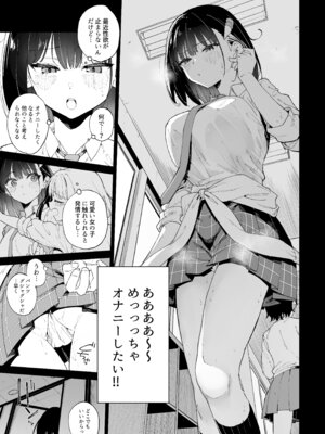 [Tera Stellar (小山内にい)] 自慰淫習_07