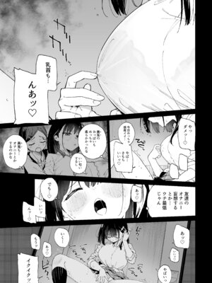 [Tera Stellar (小山内にい)] 自慰淫習_09