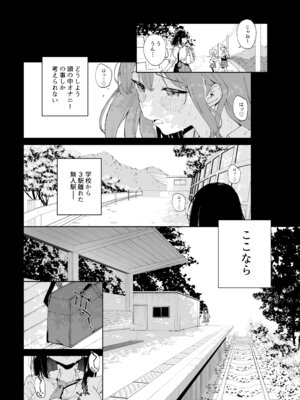 [Tera Stellar (小山内にい)] 自慰淫習_12