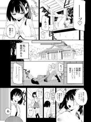 [Tera Stellar (小山内にい)] 自慰淫習_19