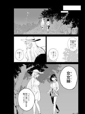 [Tera Stellar (小山内にい)] 自慰淫習_21