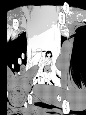 [Tera Stellar (小山内にい)] 自慰淫習_24