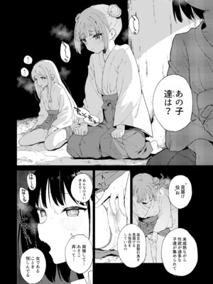 [Tera Stellar (小山内にい)] 自慰淫習_28