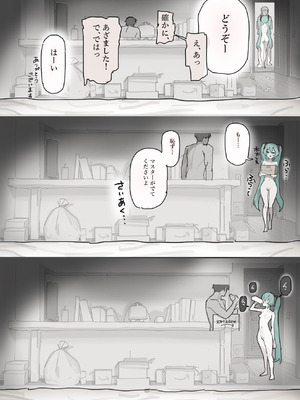 [いーさん] どすけべ誕生日 (VOCALOID)_06