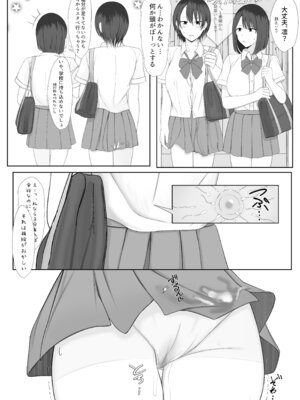 [チューベローズ (比呂之)] 認識されないおじさん_16