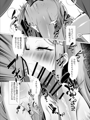 [垂れ目至上主義 (かまんべーる)] 熱に染まる白百合のひとひら (ブルーアーカイブ) [DL版]_16