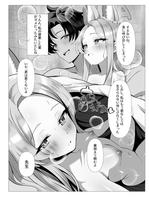 [垂れ目至上主義 (かまんべーる)] 熱に染まる白百合のひとひら (ブルーアーカイブ) [DL版]_23