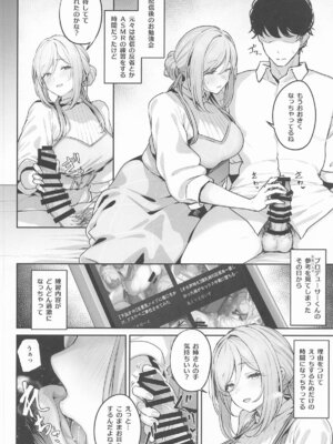 [練り物工場] 姫崎莉波ドスケベ合同誌『Hamidasy trick』(学園アイドルマスター)_03