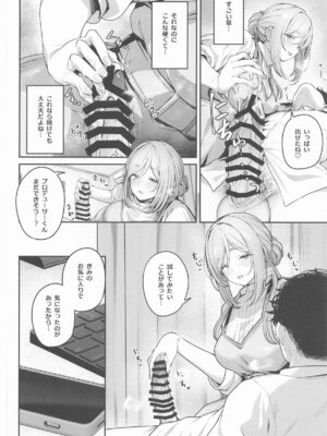 [練り物工場] 姫崎莉波ドスケベ合同誌『Hamidasy trick』(学園アイドルマスター)_05