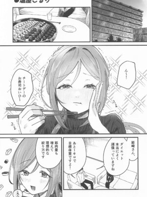 [練り物工場] 姫崎莉波ドスケベ合同誌『Hamidasy trick』(学園アイドルマスター)_10