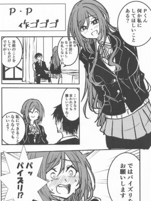 [練り物工場] 姫崎莉波ドスケベ合同誌『Hamidasy trick』(学園アイドルマスター)_18