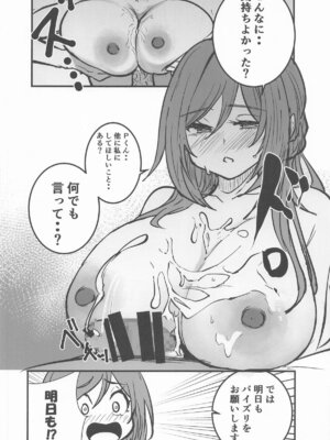 [練り物工場] 姫崎莉波ドスケベ合同誌『Hamidasy trick』(学園アイドルマスター)_21