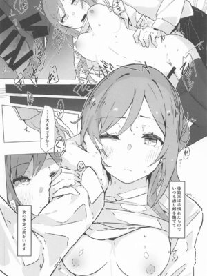 [練り物工場] 姫崎莉波ドスケベ合同誌『Hamidasy trick』(学園アイドルマスター)_35