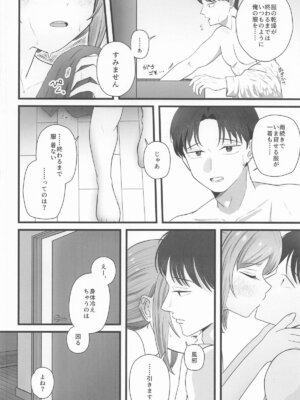 [練り物工場] 姫崎莉波ドスケベ合同誌『Hamidasy trick』(学園アイドルマスター)_41