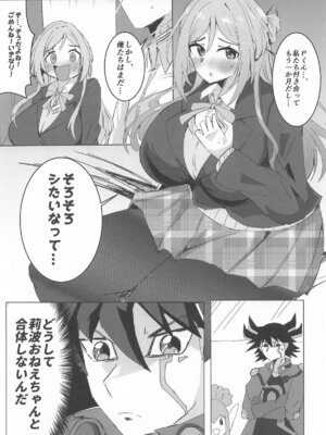 [練り物工場] 姫崎莉波ドスケベ合同誌『Hamidasy trick』(学園アイドルマスター)_48