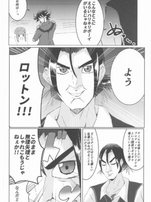 [練り物工場] 姫崎莉波ドスケベ合同誌『Hamidasy trick』(学園アイドルマスター)_49