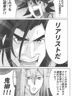 [練り物工場] 姫崎莉波ドスケベ合同誌『Hamidasy trick』(学園アイドルマスター)_50