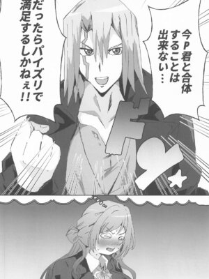 [練り物工場] 姫崎莉波ドスケベ合同誌『Hamidasy trick』(学園アイドルマスター)_51