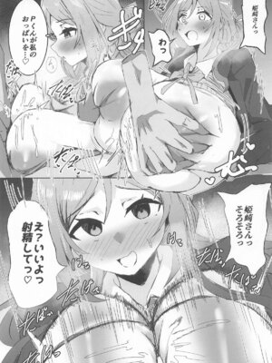 [練り物工場] 姫崎莉波ドスケベ合同誌『Hamidasy trick』(学園アイドルマスター)_54