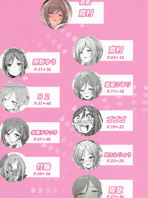 [練り物工場] 姫崎莉波ドスケベ合同誌『Hamidasy trick』(学園アイドルマスター)_60