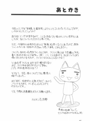 (C56) [直道館 (MARCYどっぐ、ホルモン恋次郎)] Please Teach Me 2 (カードキャプターさくら) [IC个人汉化]_44